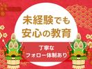 UTエージェント株式会社　北日本CS_岩手県胆沢郡のアルバイト写真