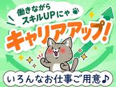 UTエージェント株式会社　北日本第一CU_福島県伊達市のアルバイト写真