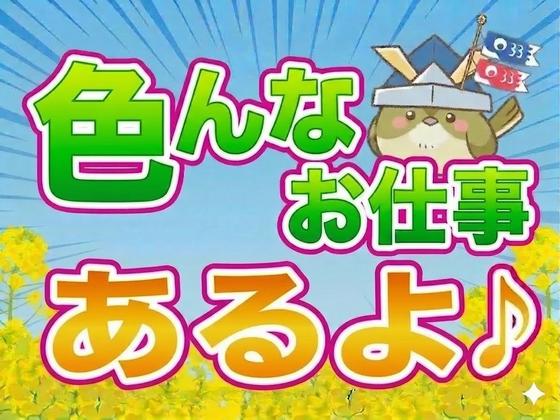 UTエージェント株式会社　北日本CS_宮城県大崎市のアルバイト写真