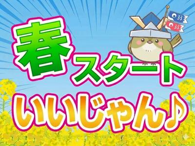 UTエージェント株式会社　北日本第一CU_福島県二本松市のアルバイト