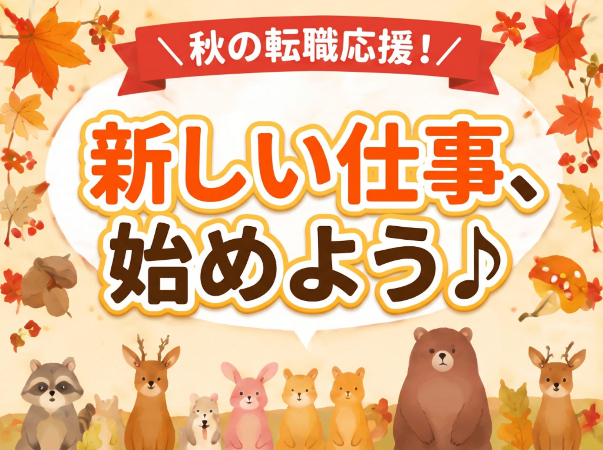 UTエージェント株式会社　北日本第一CU_福島県田村市