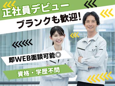 UTエージェント株式会社 北日本第二CU_秋田県大館市のアルバイト