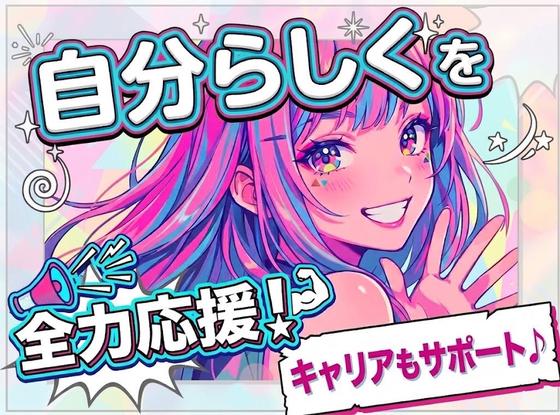 UTエージェント株式会社　北日本第一CU_宮城県仙台市のアルバイト写真