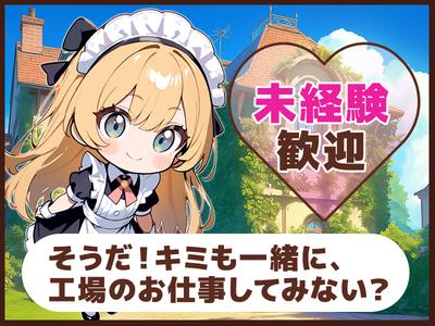 UTエージェント株式会社　北日本CS_福島県南相馬市のアルバイト