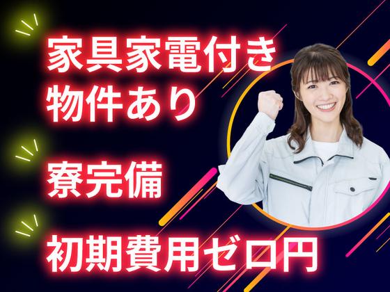 UTエージェント株式会社 北日本CS_福島県須賀川市のアルバイト写真