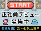 UTエージェント株式会社 北日本CS_宮城県仙台市のアルバイト写真