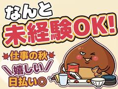 UTエージェント株式会社　北日本第一CU_福島県郡山市のアルバイト