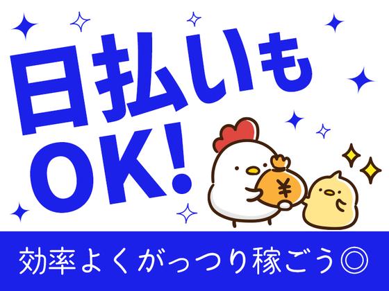 UTエージェント株式会社　北日本CS_福島県二本松市のアルバイト写真