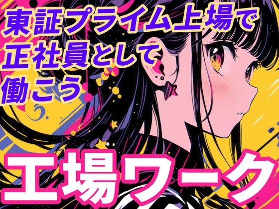 UTエージェント株式会社　北日本CS_北海道札幌市のアルバイト写真