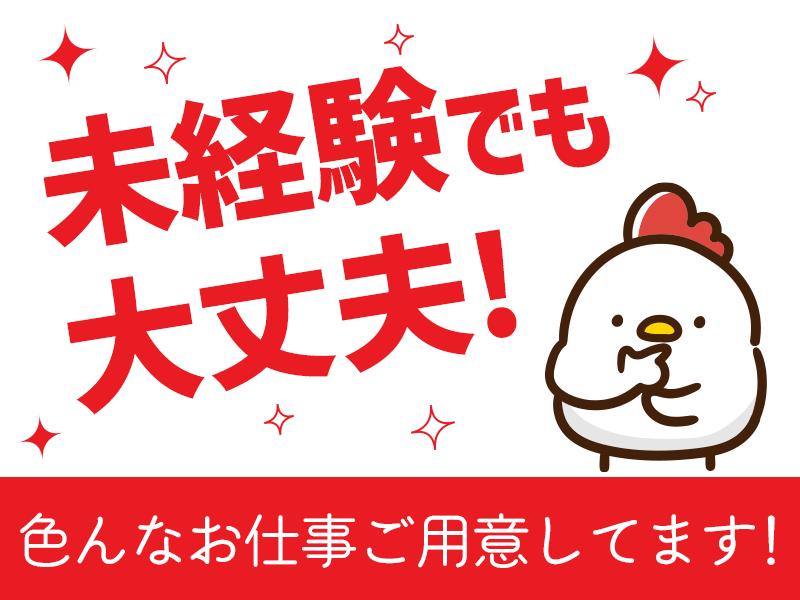 UTエージェント株式会社　北日本CS_北海道札幌市(北海道/幌向駅/その他(飲食・フード系))_1