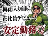UTエージェント株式会社　北日本第一CU_宮城県仙台市のアルバイト写真
