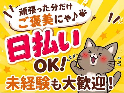 UTエージェント株式会社　北日本第一CU_宮城県名取市のアルバイト