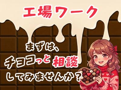 UTエージェント株式会社　北日本CS_青森県青森市のアルバイト