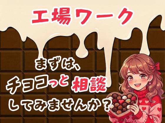 UTエージェント株式会社　北日本CS_岩手県盛岡市のアルバイト写真