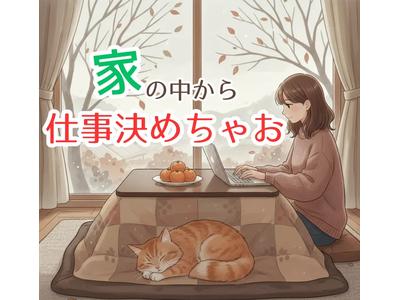 UTエージェント株式会社　北日本CS_岩手県盛岡市のアルバイト