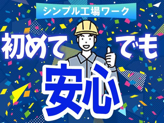 UTエージェント株式会社　北日本CS_北海道北広島市のアルバイト写真