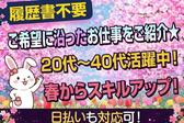UTエージェント株式会社　北日本CS_宮城県仙台市のアルバイト写真