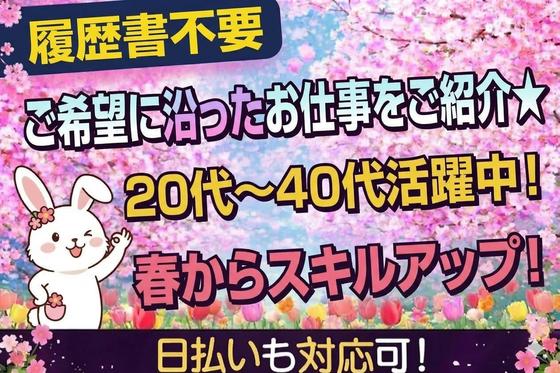 UTエージェント株式会社　北日本CS_宮城県仙台市のアルバイト写真