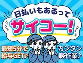 UTエージェント株式会社　北日本第一CU_山形県山形市のアルバイト写真