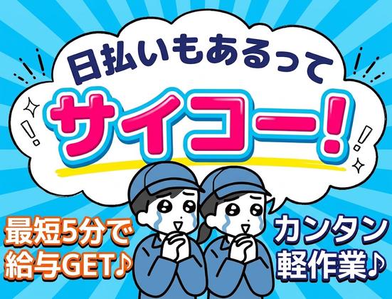 UTエージェント株式会社　北日本第一CU_山形県山形市のアルバイト写真