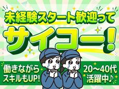 UTエージェント株式会社　北日本第一CU_山形県山形市のアルバイト