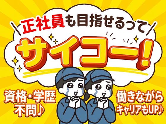 UTエージェント株式会社　北日本第一CU_山形県山形市のアルバイト写真
