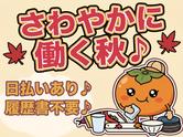 UTエージェント株式会社　北日本第一CU_福島県伊達郡のアルバイト写真