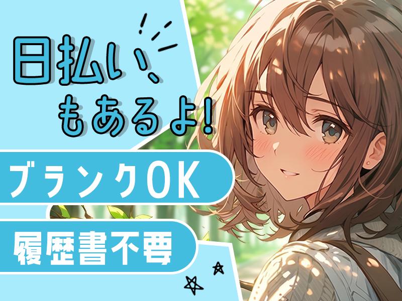 アルバイトイメージ画像