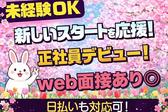 UTエージェント株式会社　北日本CS_宮城県仙台市のアルバイト写真