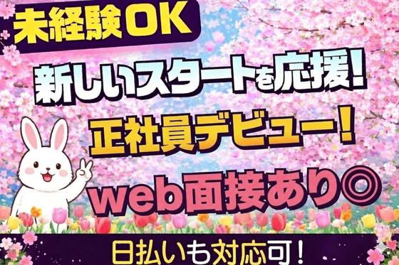 UTエージェント株式会社　北日本CS_宮城県仙台市のアルバイト写真