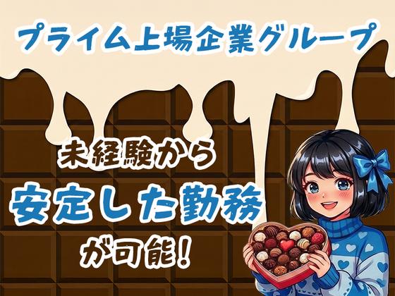 UTエージェント株式会社　北日本CS_岩手県盛岡市のアルバイト写真