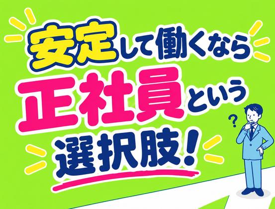 UTエージェント株式会社　北日本第一CU_宮城県登米市のアルバイト写真