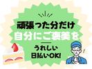 UTエージェント株式会社　北日本CS_福島県福島市のアルバイト写真
