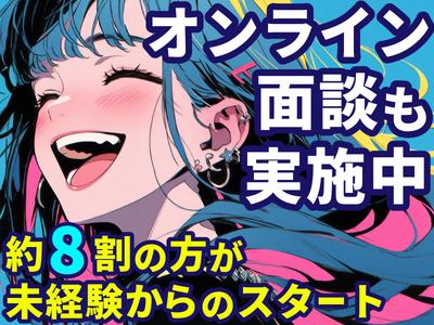 UTエージェント株式会社　北日本CS_山形県山形市のアルバイト