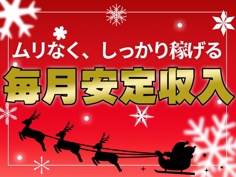 【週払い可】【12月スタートするなら今！】即日面接OK！20代～...