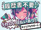 UTエージェント株式会社　北日本第一CU_宮城県仙台市のアルバイト写真