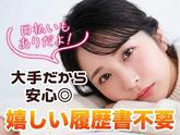 UTエージェント株式会社 北日本第一CU_福島県郡山市のアルバイト写真
