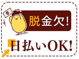UTエージェント株式会社　北日本第一CU_宮城県栗原市