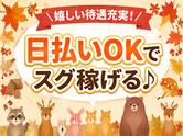 UTエージェント株式会社　北日本第一CU_福島県福島市のアルバイト写真