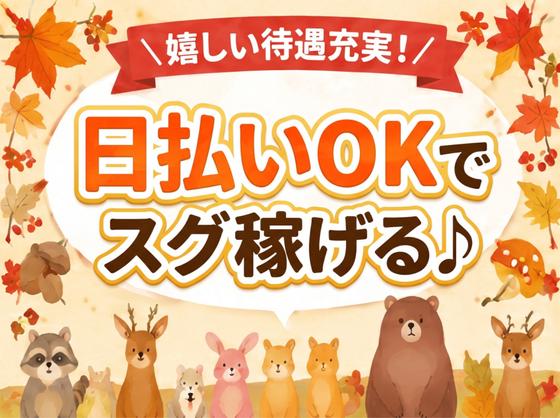 UTエージェント株式会社　北日本第一CU_福島県福島市のアルバイト写真