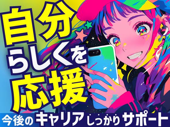 UTエージェント株式会社　北日本CS_北海道札幌市のアルバイト写真