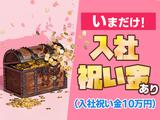 UTエージェント株式会社　水戸AU_茨城県日立市_小売･接客_《JLZU1-DC》_002のアルバイト写真