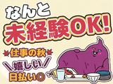 UTエージェント株式会社 南関東第二CU_東京都町田市のアルバイト写真