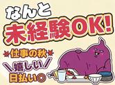 UTエージェント株式会社 南関東第二CU_神奈川県綾瀬市のアルバイト写真