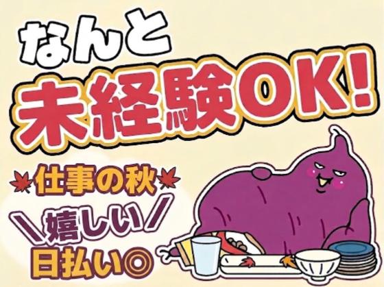 UTエージェント株式会社 南関東第二CU_神奈川県綾瀬市のアルバイト写真