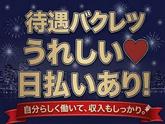 UTエージェント株式会社 南関東第二CU_東京都八王子市のアルバイト写真