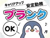 UTエージェント株式会社　南関東第二CU_神奈川県相模原市中央区のアルバイト写真