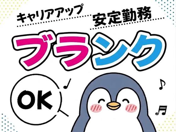 UTエージェント株式会社　南関東第二CU_神奈川県相模原市中央区のアルバイト写真