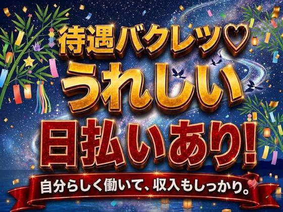 UTエージェント株式会社 南関東第二CU_東京都八王子市のアルバイト写真