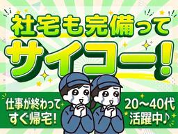 UTエージェント株式会社 南関東第二CU_東京都八王子市